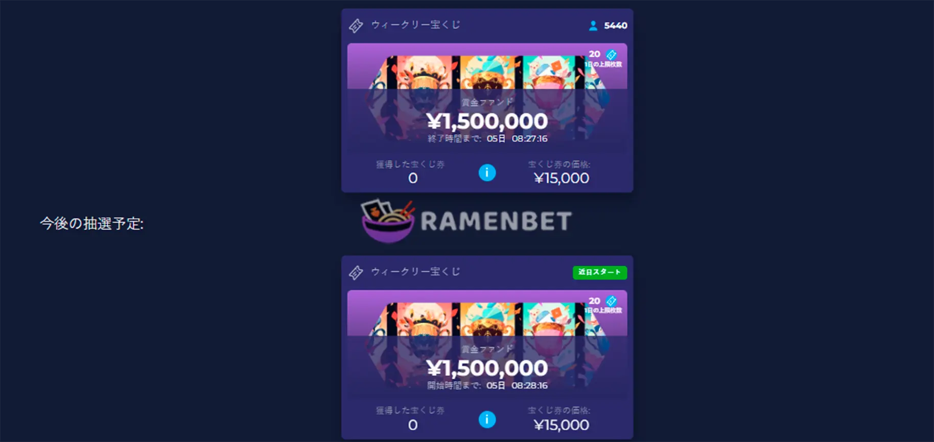 RamenBet ボーナス